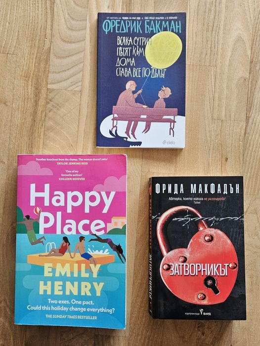 Книги на български и английски