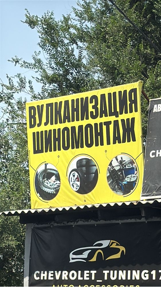Оборудования для вулканизации!