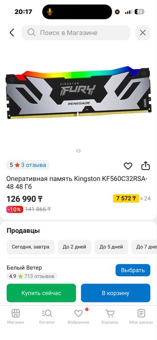 продам озу ддр5 6000мггц