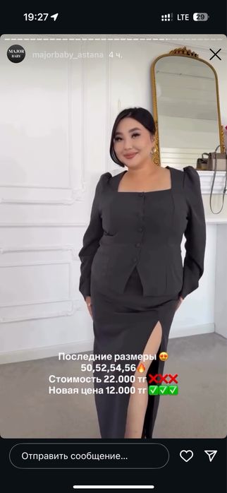 Продам новую чёрную двойку — с биркой, полностью в новом состоянии.