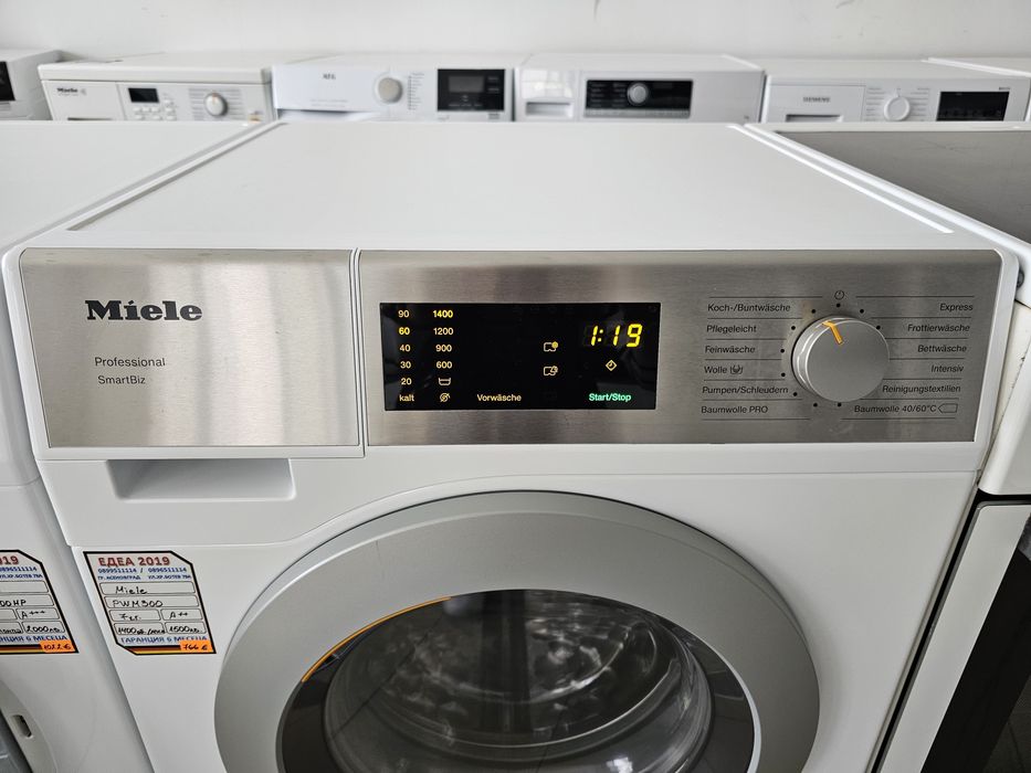 Пералня Míele Smart Biz