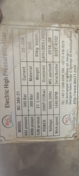 мойка  340  600   бар карчер      .