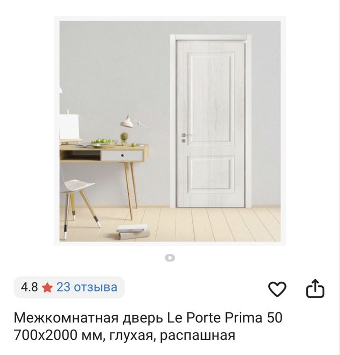 Продам 2 межкомнатные двери 70см
