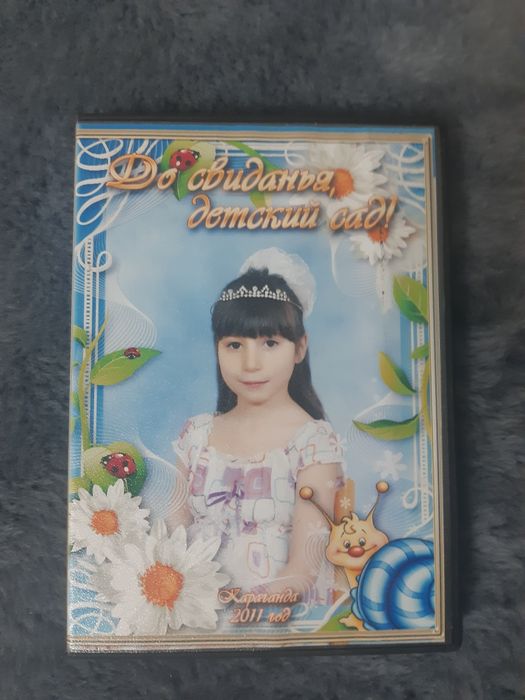 DVD До свидания детский сад