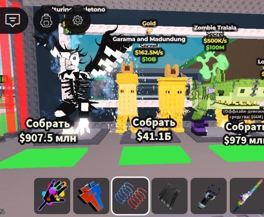 Гарама и мадун дунг дешево