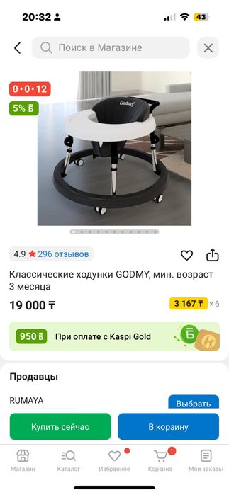 Продам ходунки в идеальном состоянии