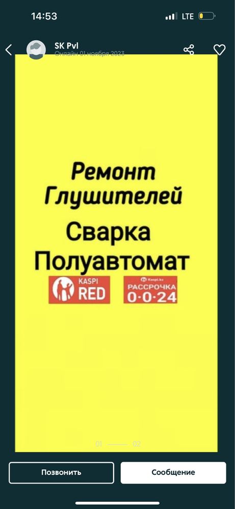 Сварочные работы любой сложности полуавтоматом и замена выхлоп