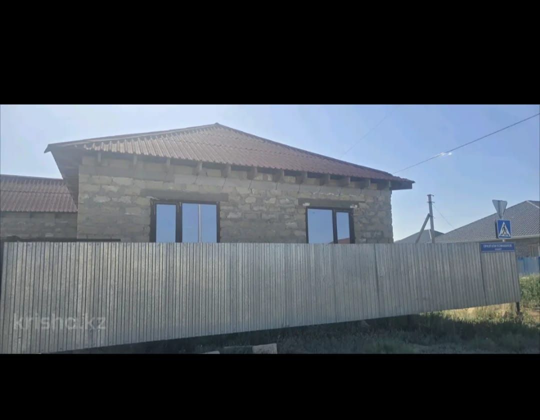 Еркынкала продается дом