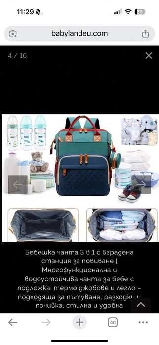 Нова бебешка раница good mum 3в1 с вграден повивалник.