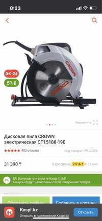 Дисковая пила CROWN