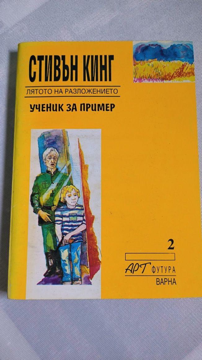 Книги художествени