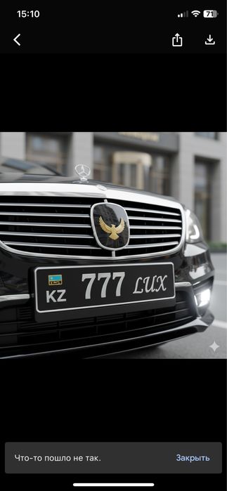 Вариант VIP гос номера для авто Абайская область
