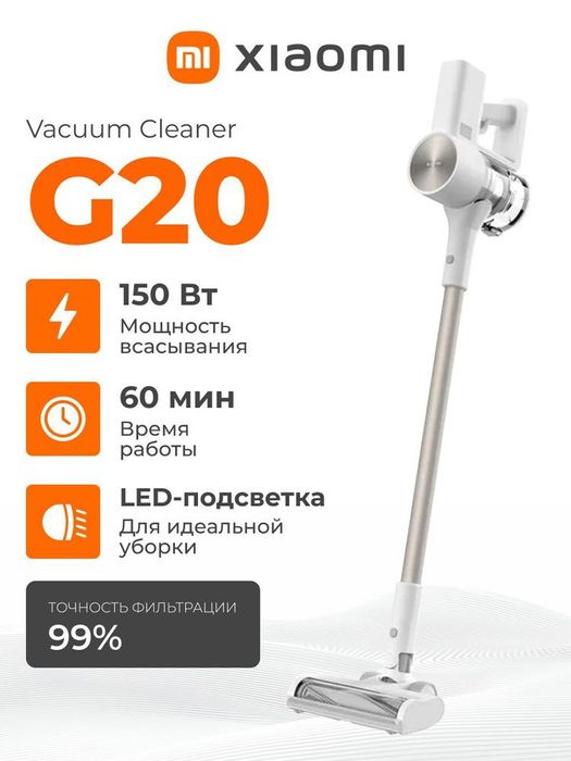 Xiaomi Mi G20 Wacum Clener пылесос