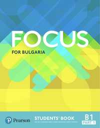 Отговори да тестовете  на Focus for Bulgaria B1 part 1