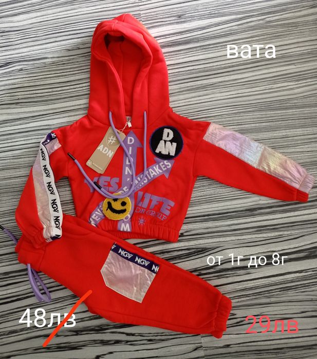 Детски комплект за дете 4г, 5г