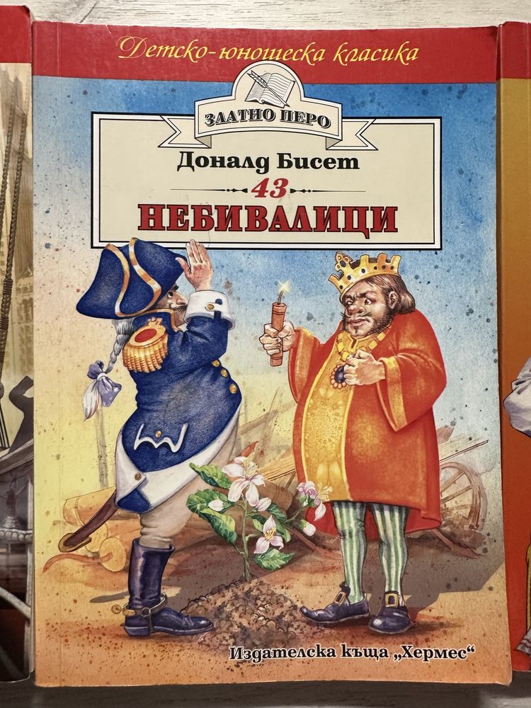 Продавам книги комплект