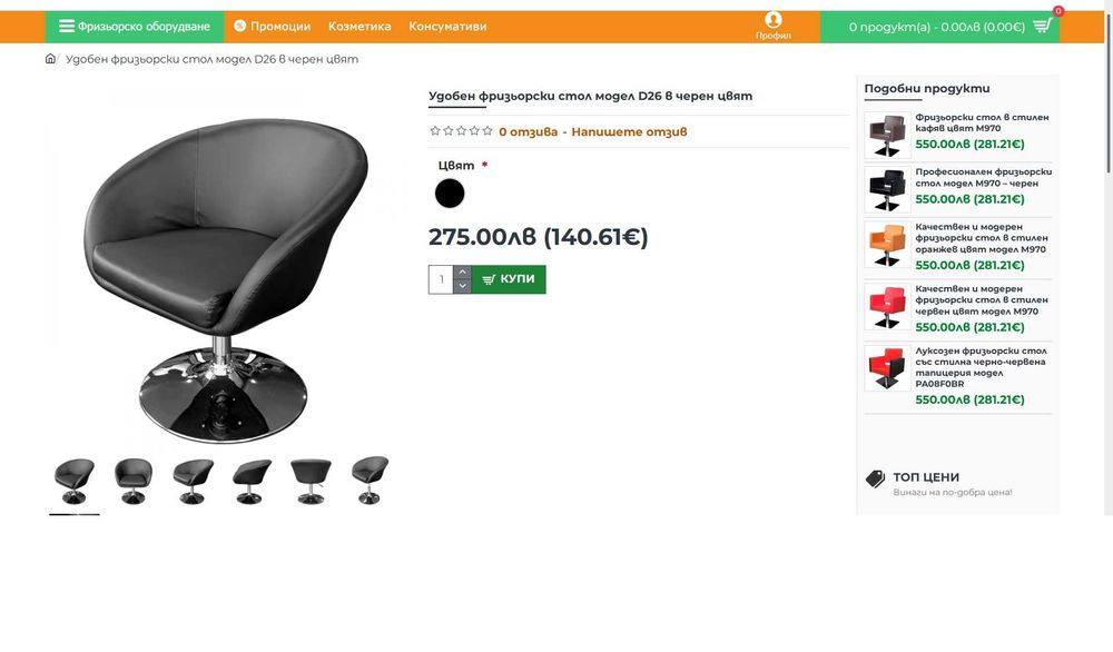 Фризьорски стол модел D26, Черен