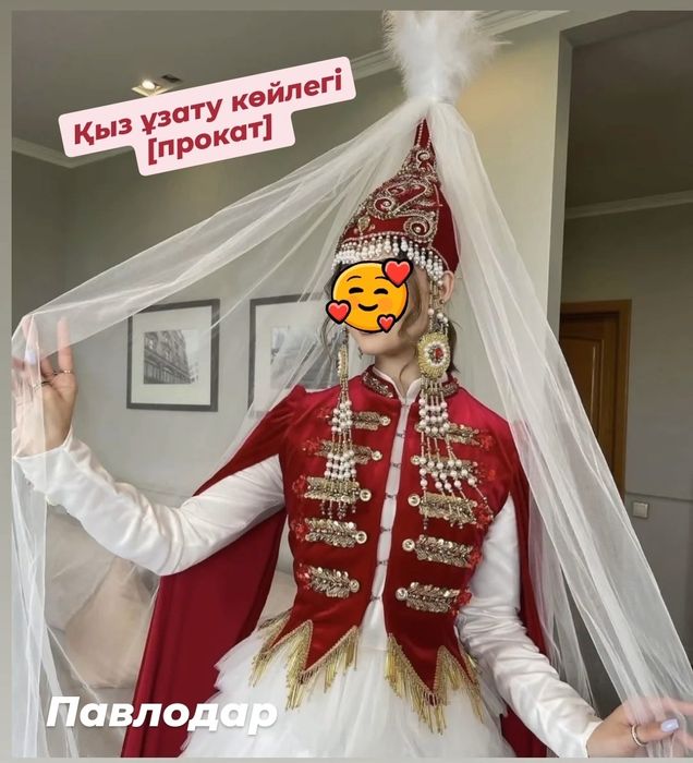 Прокат платье, кыз узату