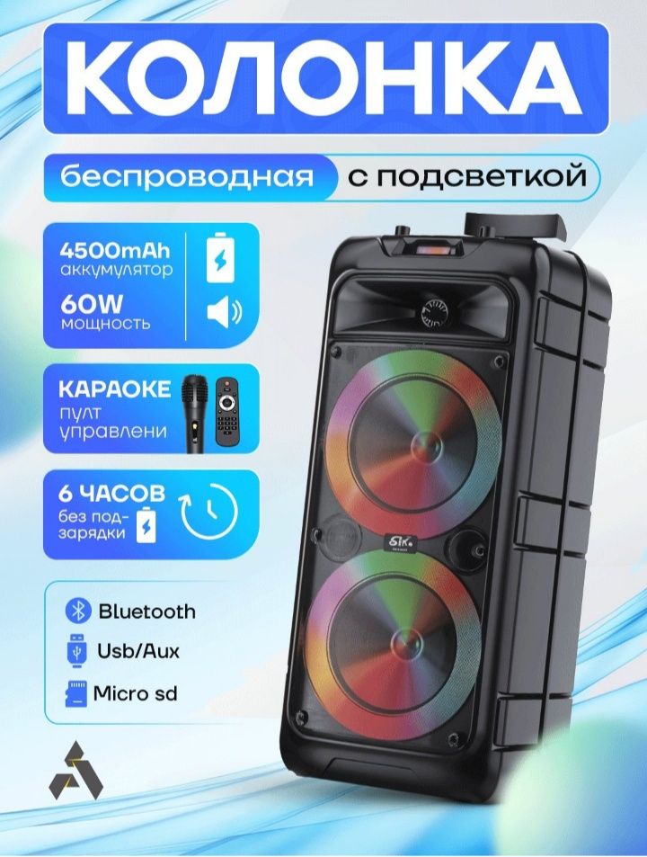 Колонка zqs8211 60см