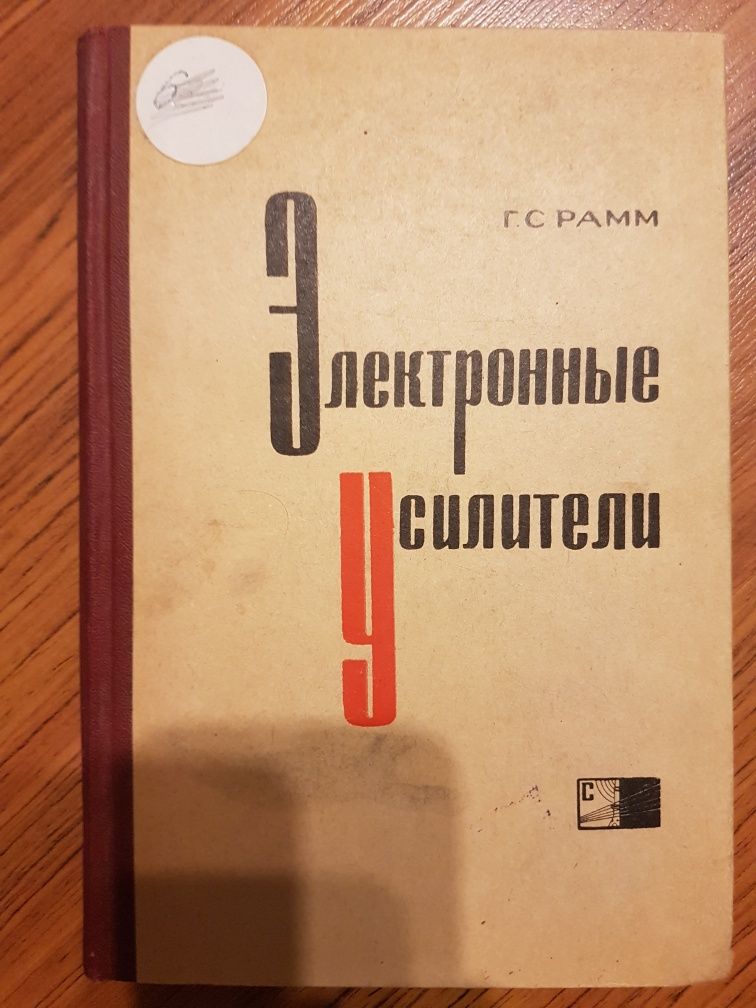 Продават се учебници и стари ръководства