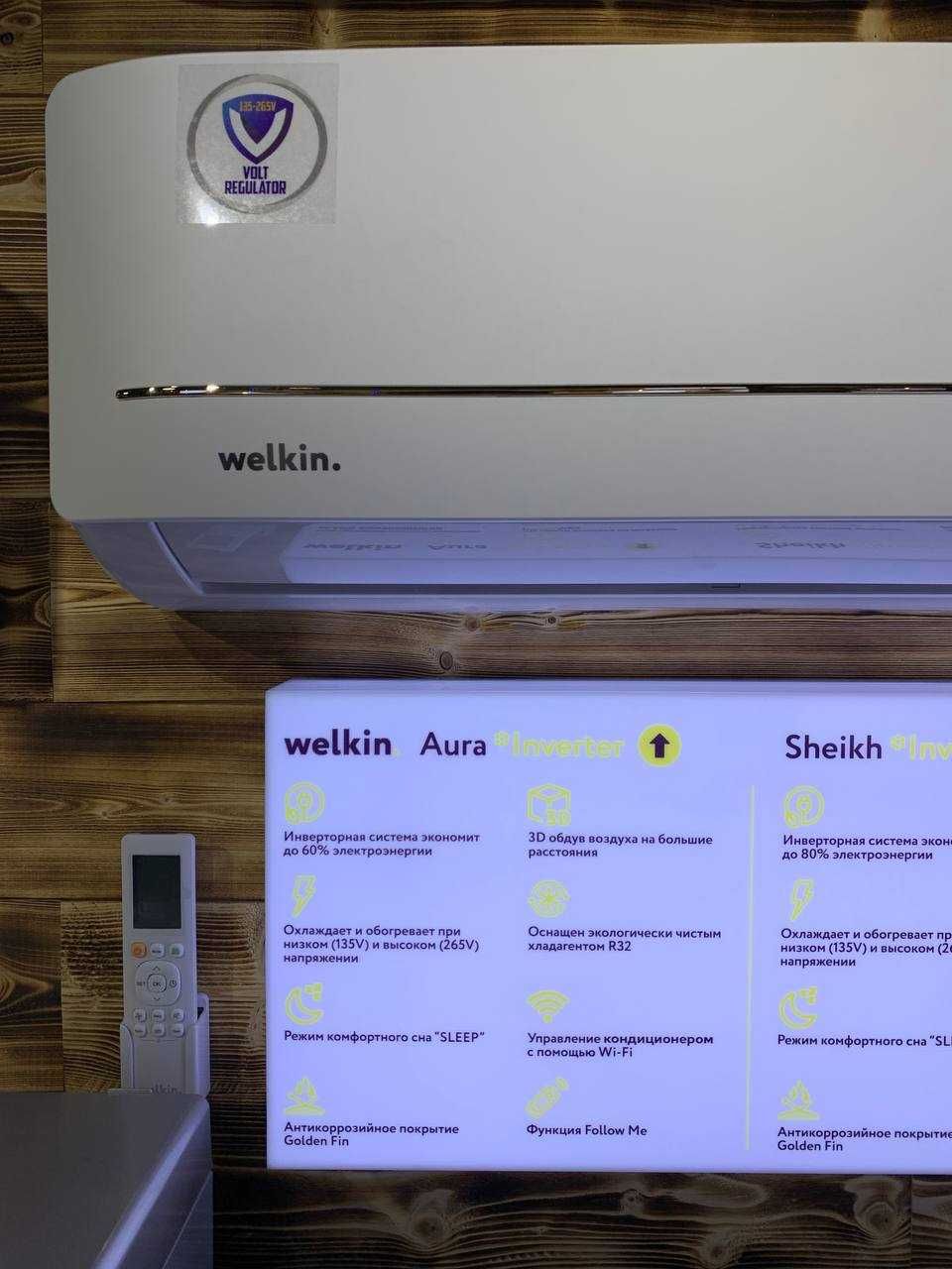 Кондиционер Welkin Sheikh 18 000 Btu Inverter + Low Voltage + ДОСТАВКА