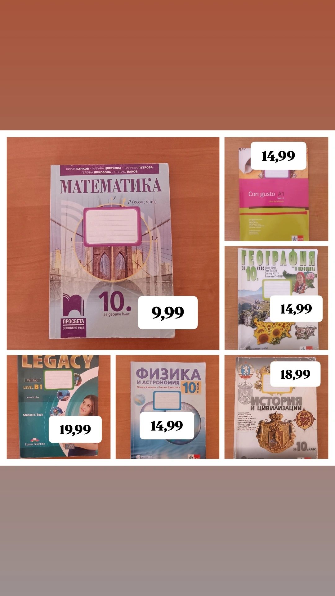‼️ПРОМОЦИЯ‼️Учебници за 9., 10., 11.