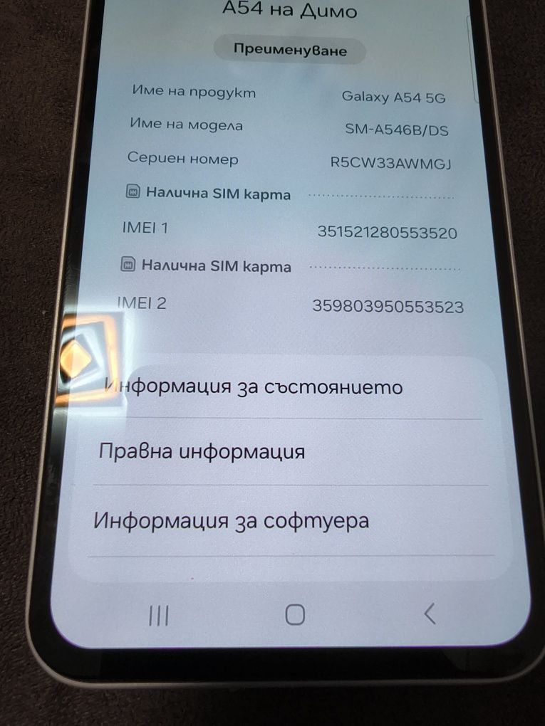 Samsung galaxy A 54 5G 8GB/128