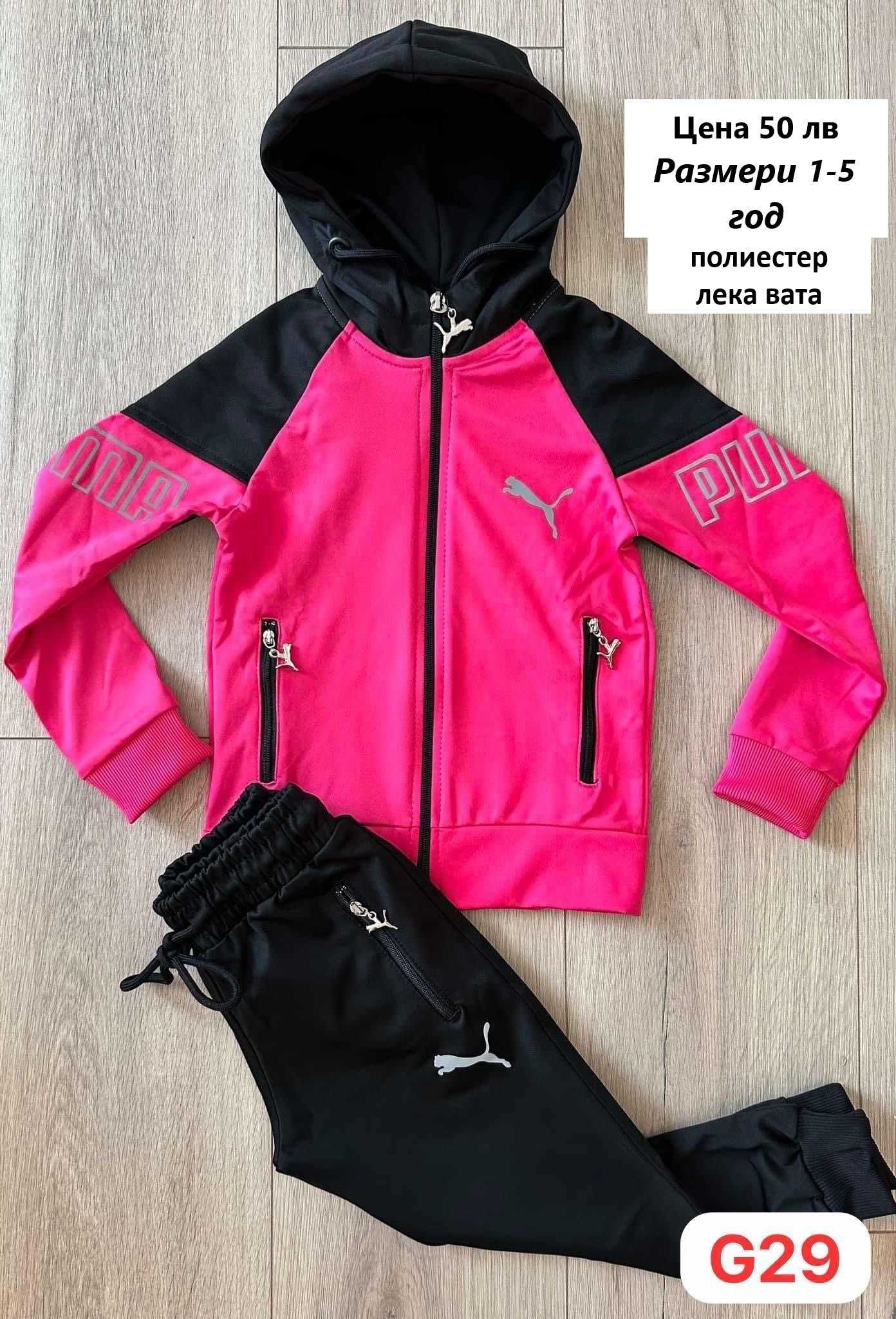 Детски спортни екипи за момиче Пума - Размери 1-13 год