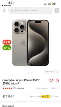 Iphone 15 pro. новый, не пользовались!