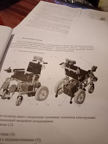 Инвалидная коляска с электроприводом.