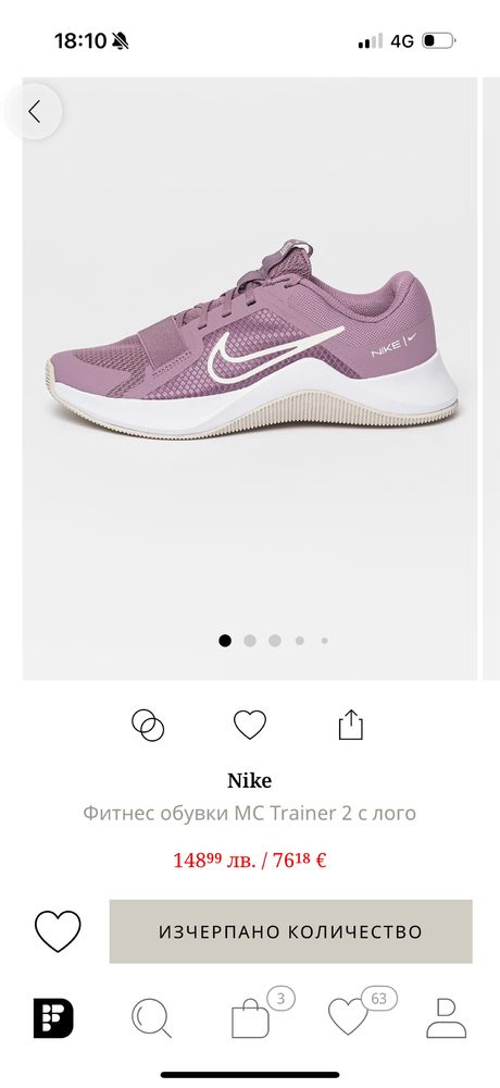 Фитнес обувки Nike