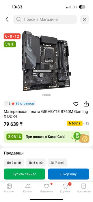 Компьютер 4060ti i5 12400F