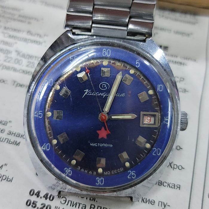 Часы Командирские механика СССР