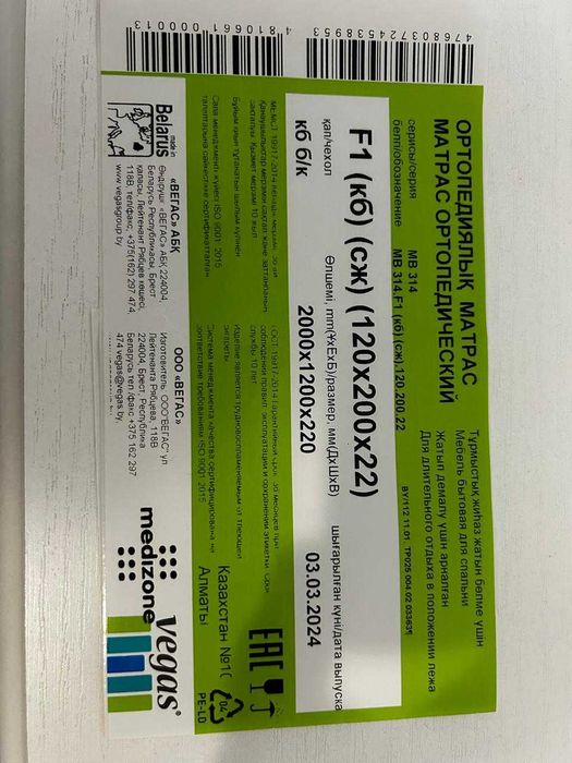 матрас для полуторной кровати