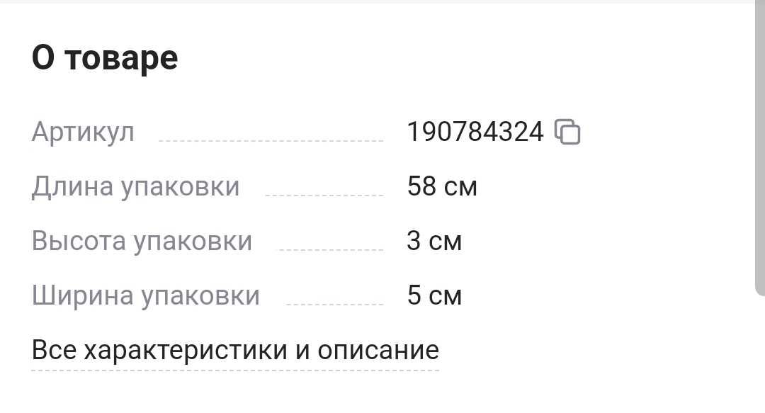 Магнитная планка для ножей 56см длина оригинал новое в коробке состоян