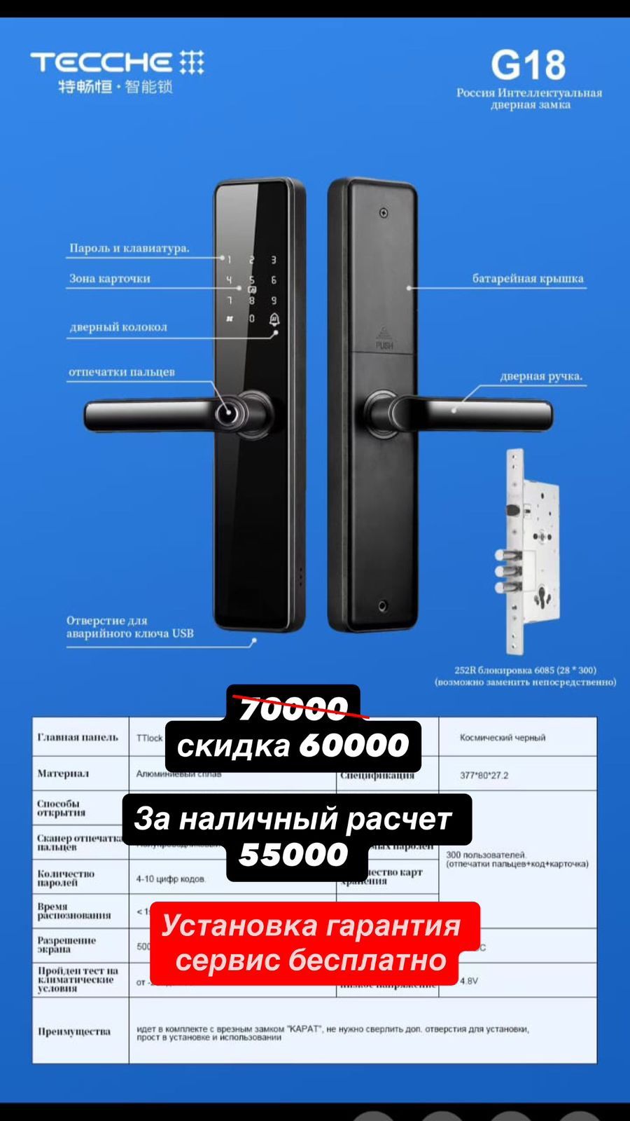Смарт замок вайфай