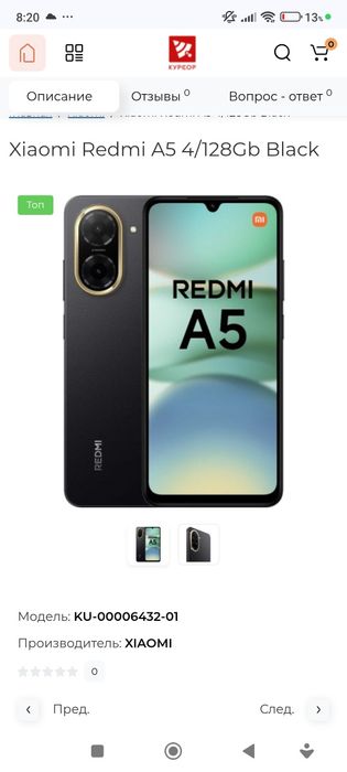 Новый Redmi 5/128 ГБ, кто-то подарил сегодня  ,Цена 50000