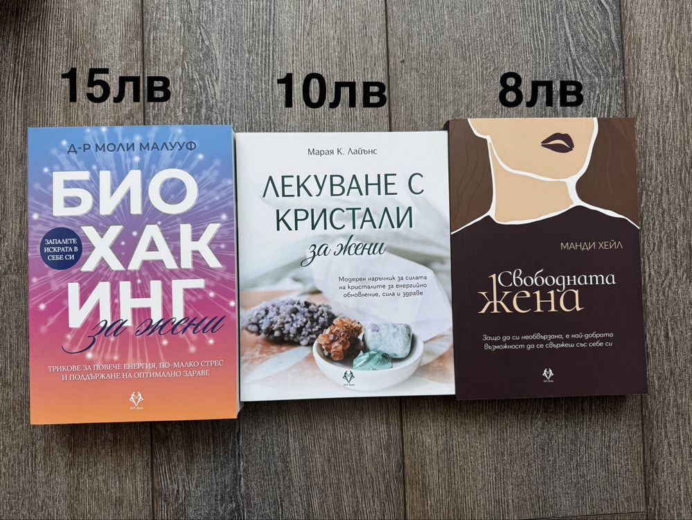 Продавам нови книги