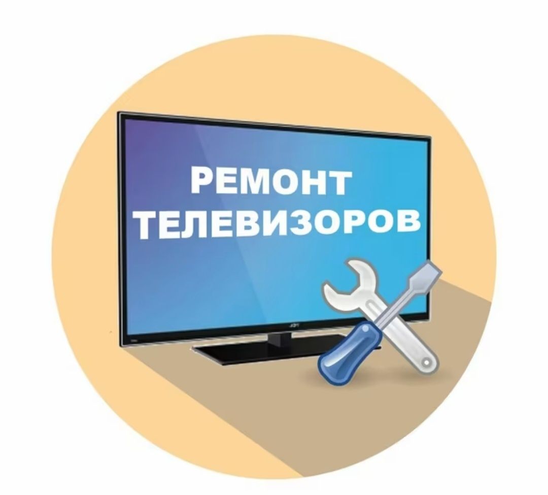 Ремонт телевизор