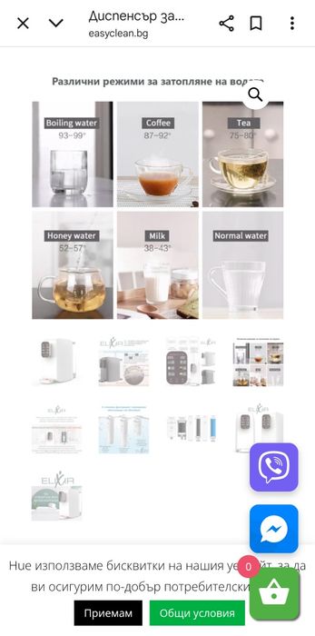 Диспенсър за пречистване на водата.