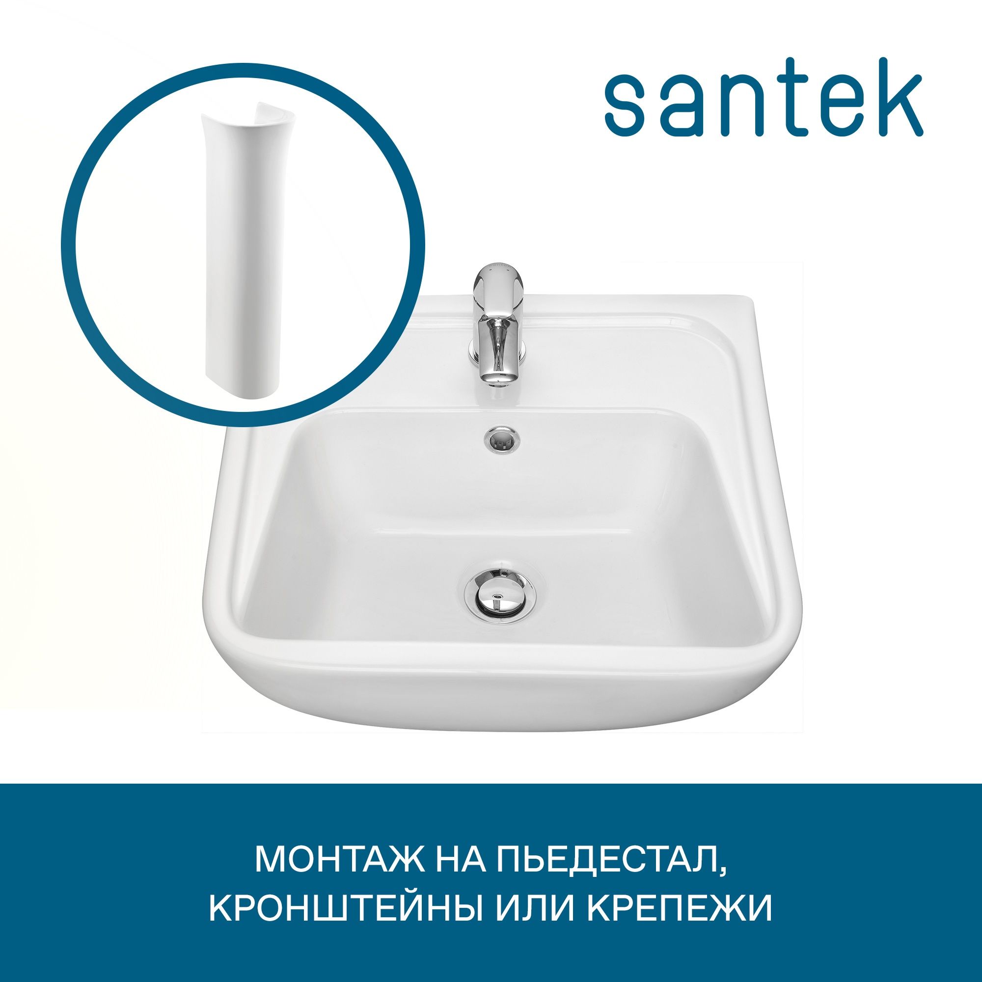Раковина с постаментом Santek . модель Лонги 55