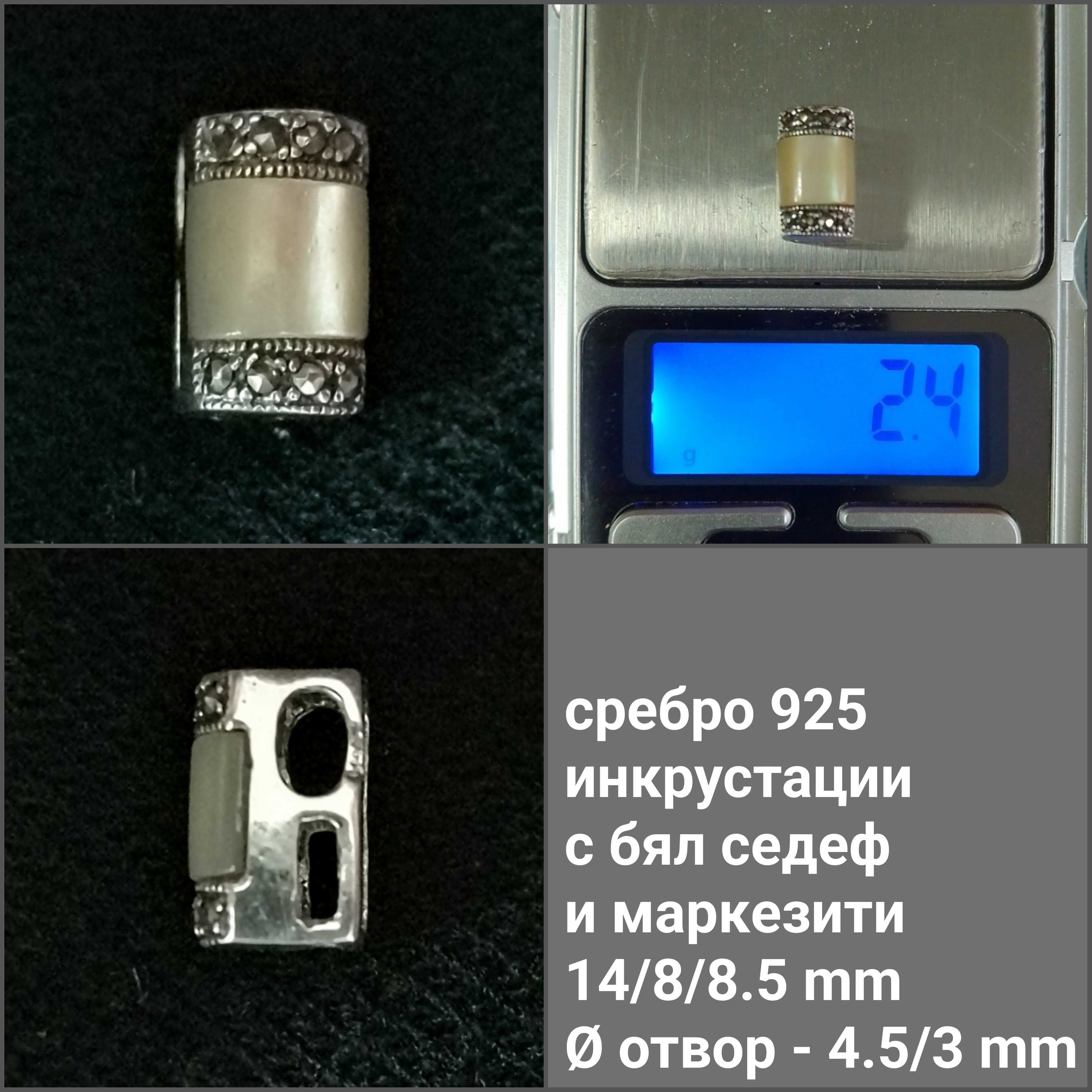 Нови сребърни бижута