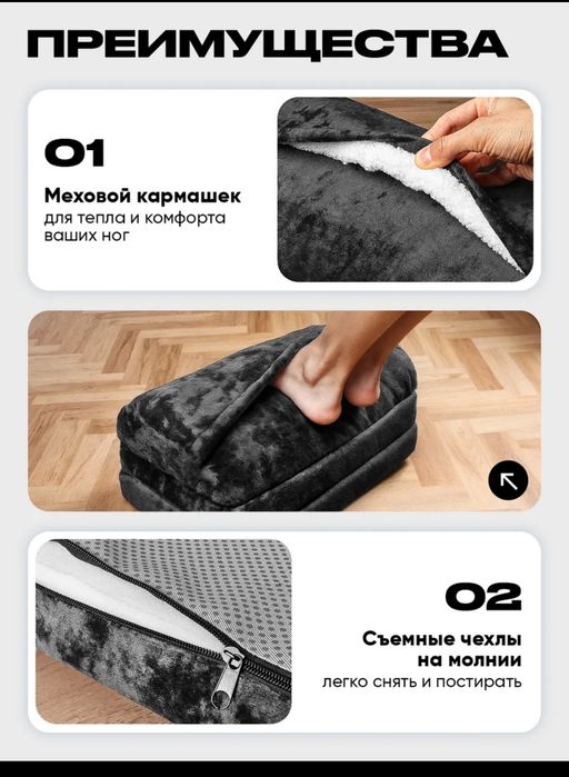 Подставка для ног