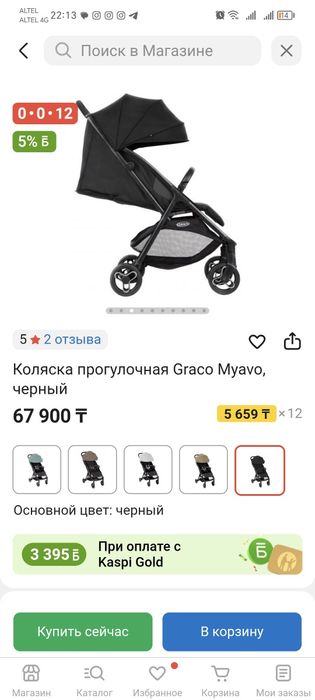 Коляска детская прогулочная