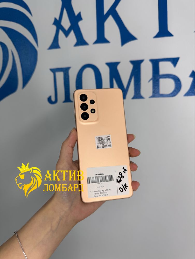 Samsung A33 5G | Актив Ломбард | Kaspi 0-0-12