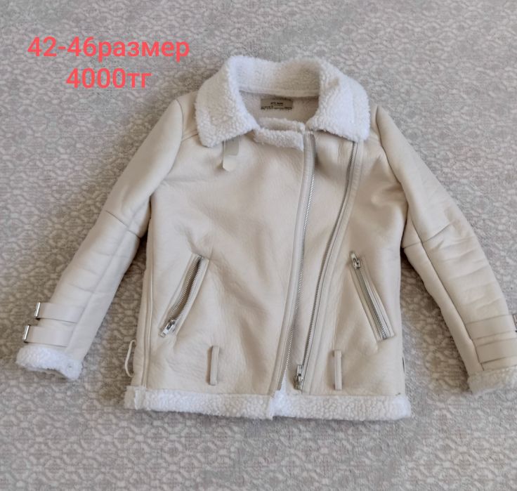 Куртки состояние хорошее