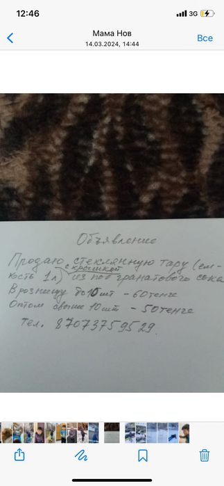 Стеклянные банки из под гранатового сока