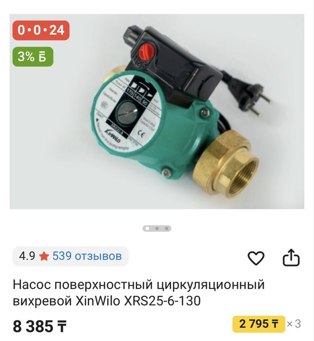 Насос поверхностный циркуляционный вихревой