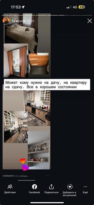 Спальный горнитур и кухонный гарнитур