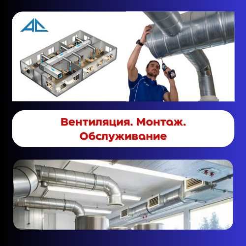 Вентиляция для домов, коттеджей и производственных помещений
